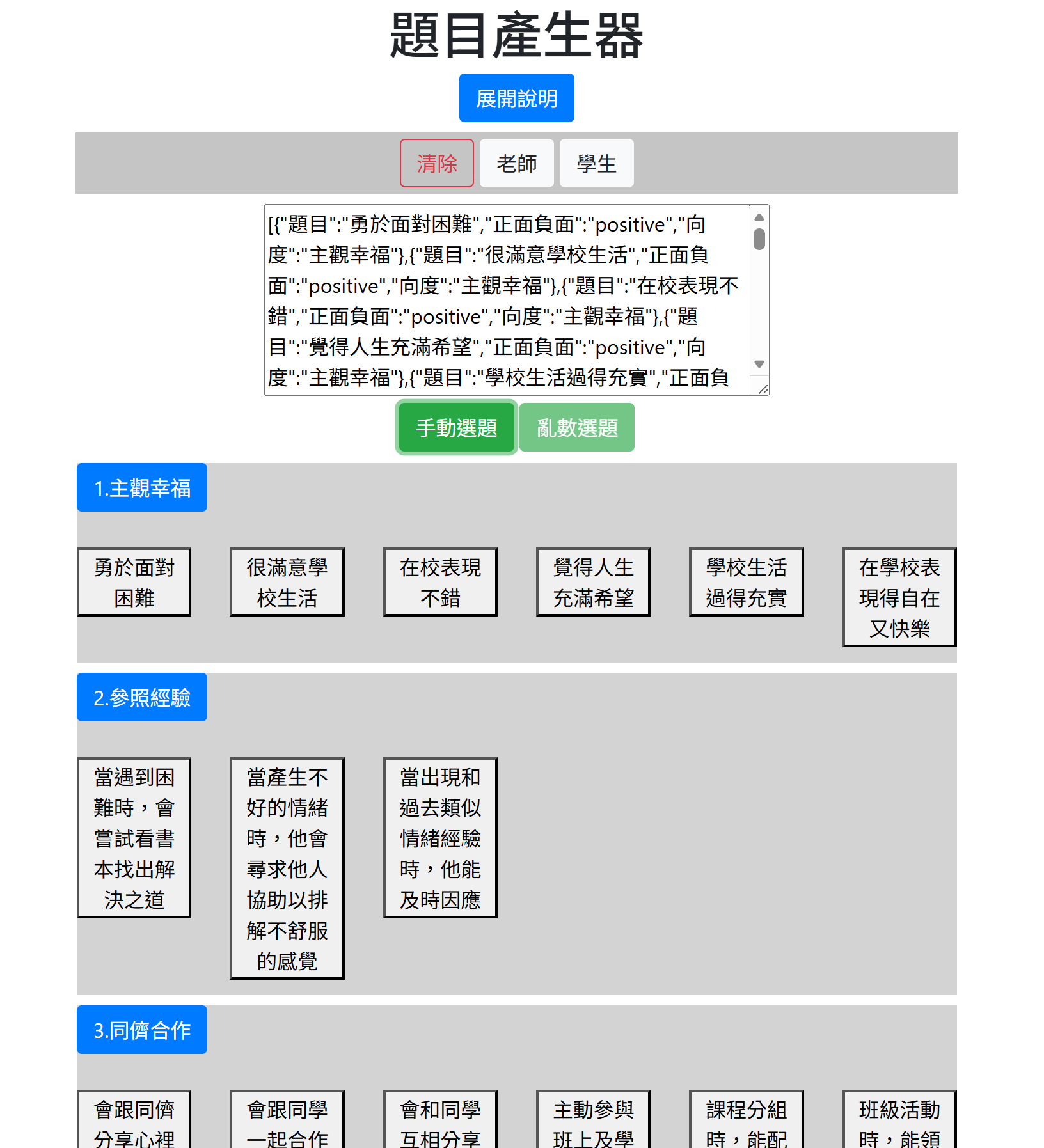 教育部專案01