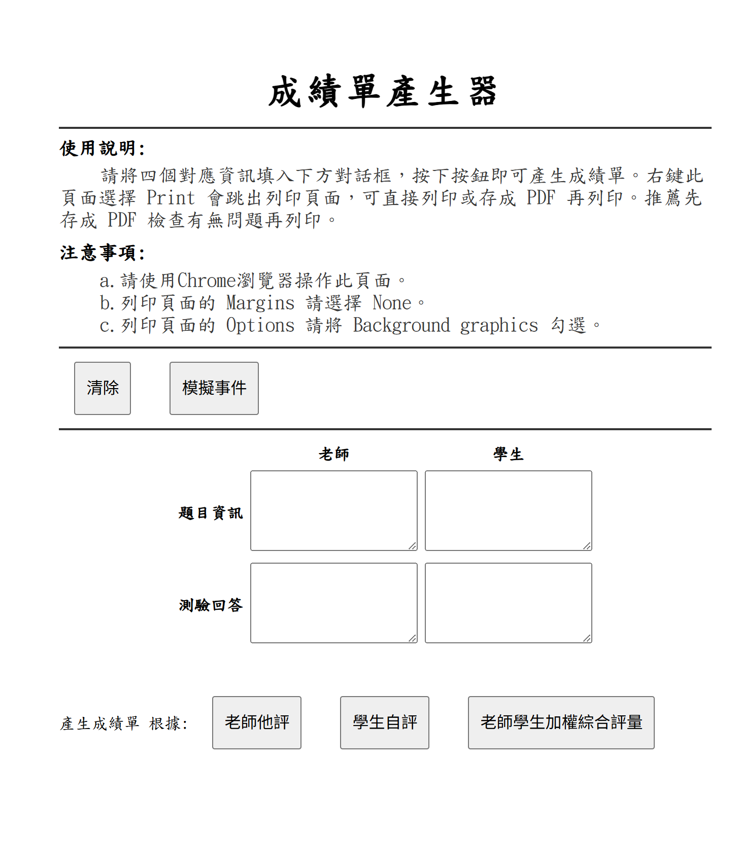 教育部專案02
