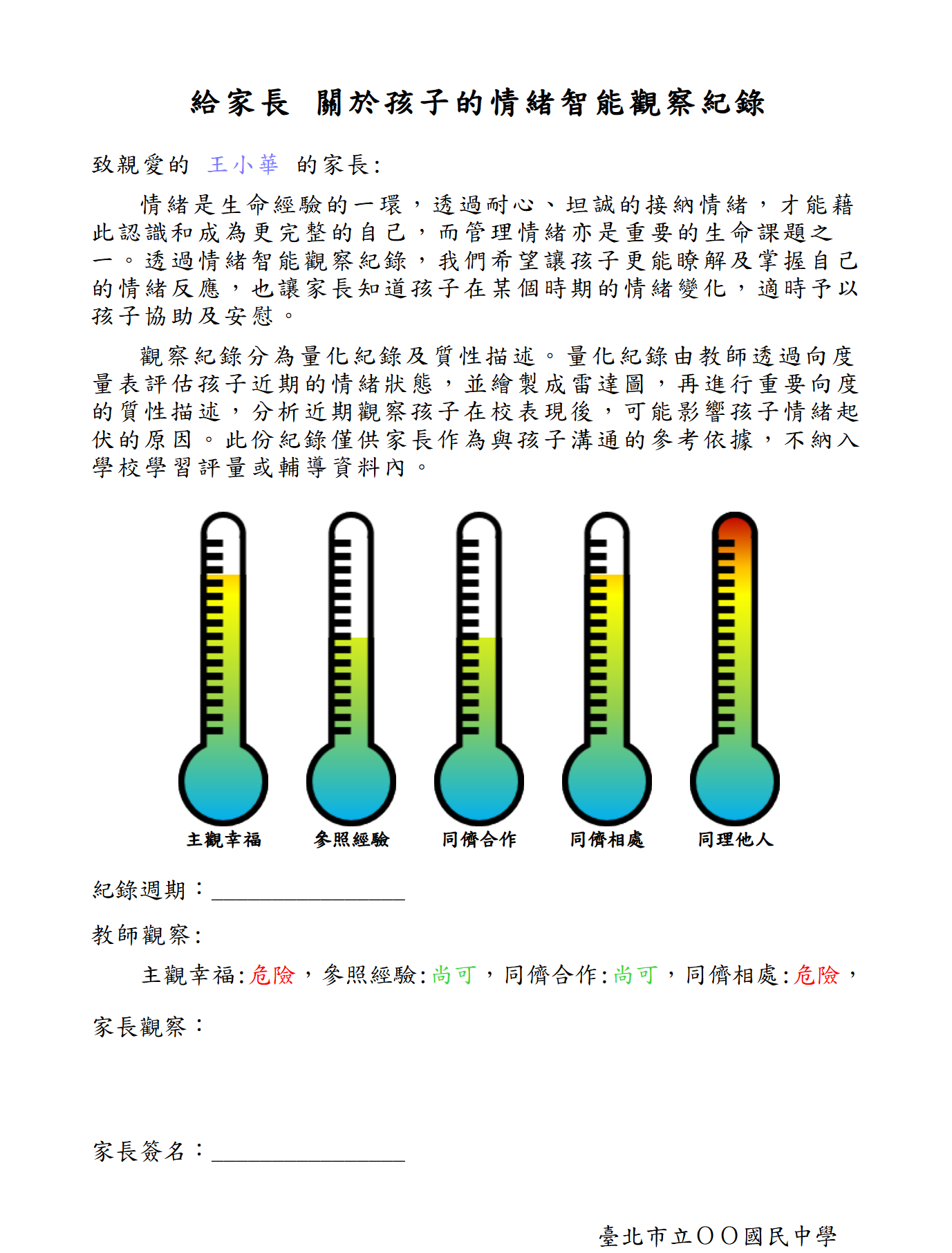 教育部專案04