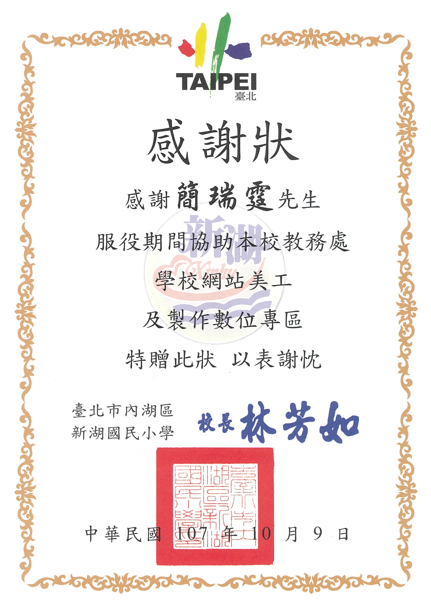 協助教學