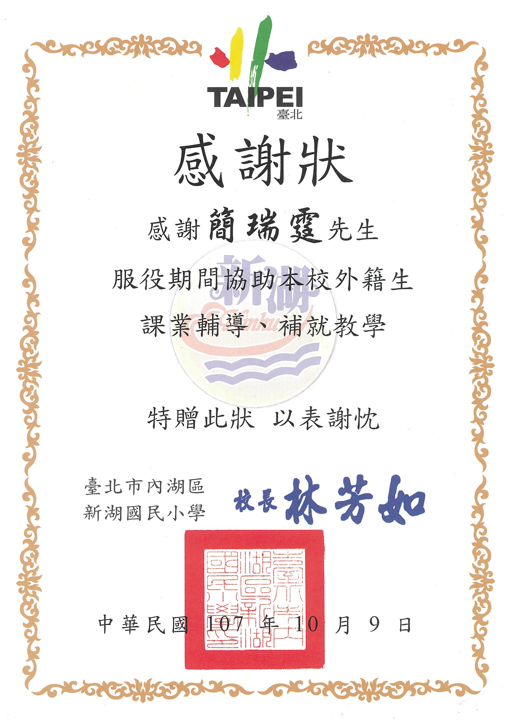 環境維護