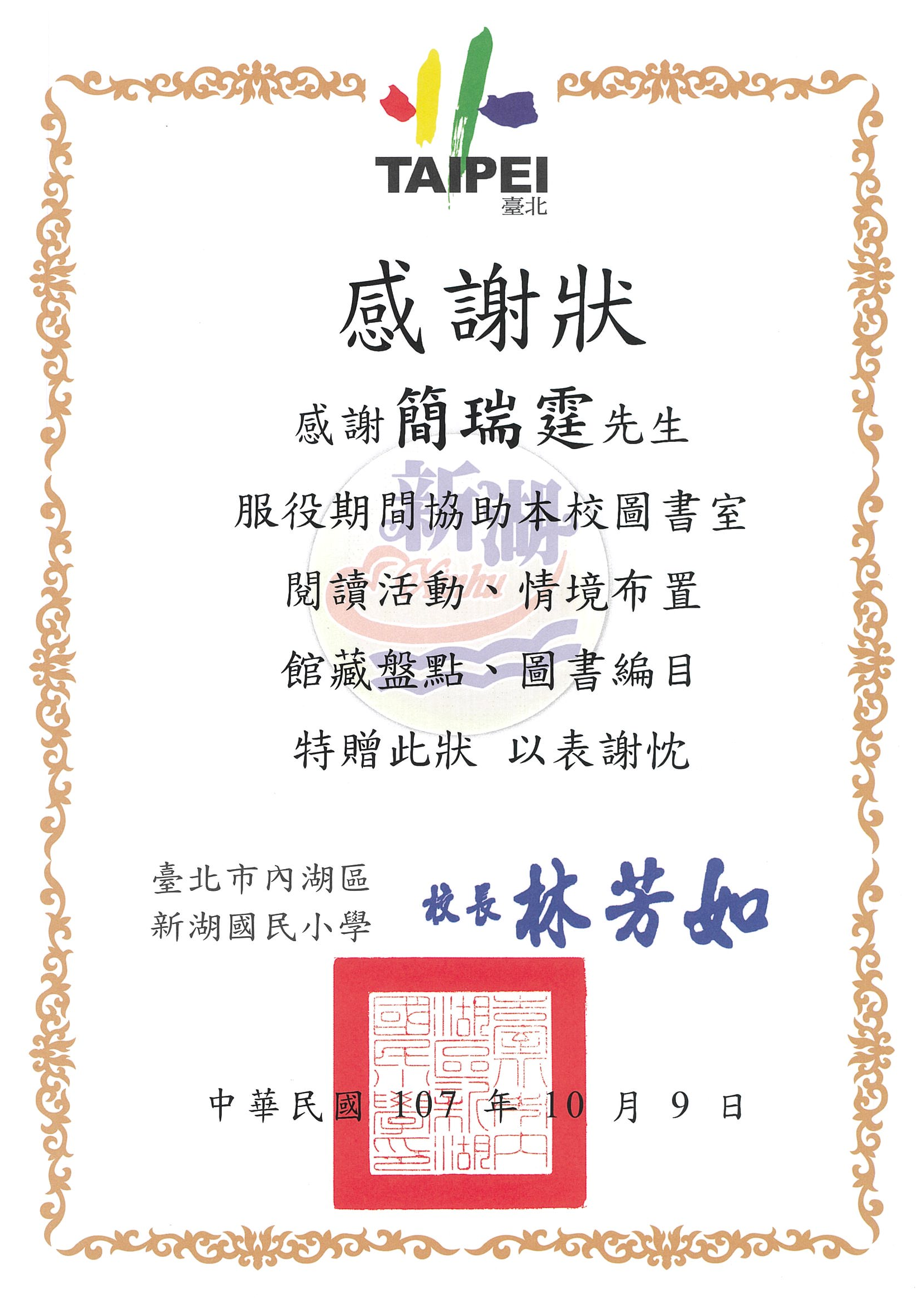 圖書編目